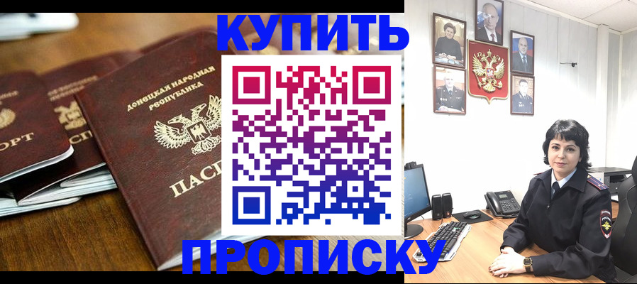 временная регистрация для школы в Инте