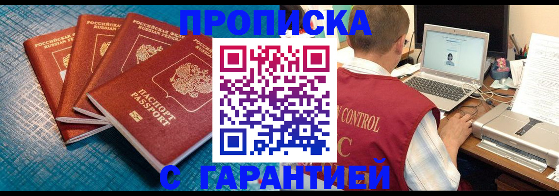 прописка паспорт в Инте